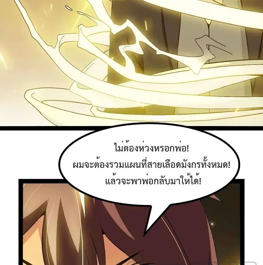 I Am An Invincible Genius ตอนที่ 136 หน้า 14