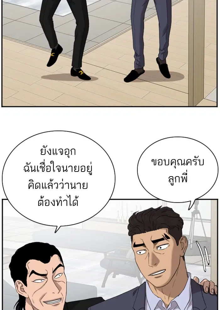 Bad Guy ตอนที่ 28 หน้า 39