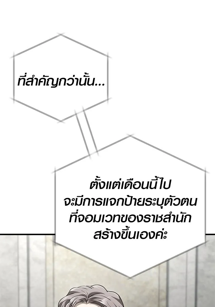 Surviving the Game as a Barbarian เอาชีวิตรอดในเกมฉบับคนเถื่อน ตอนที่ 134 หน้า 5