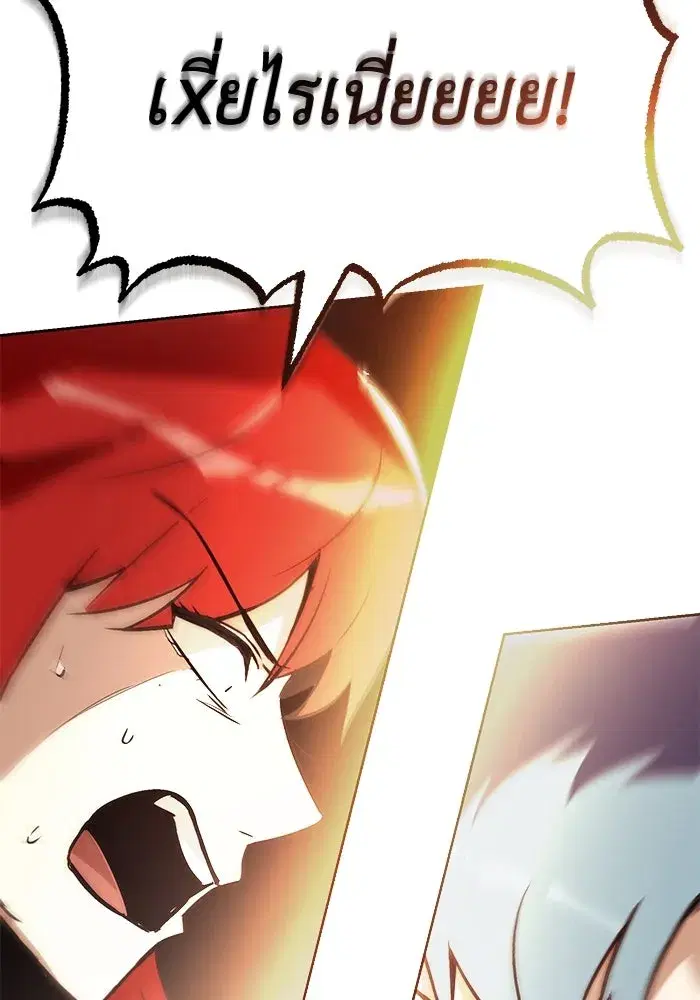 The Lazy Lord Masters the Sword ตอนที่ 75 หน้า 91