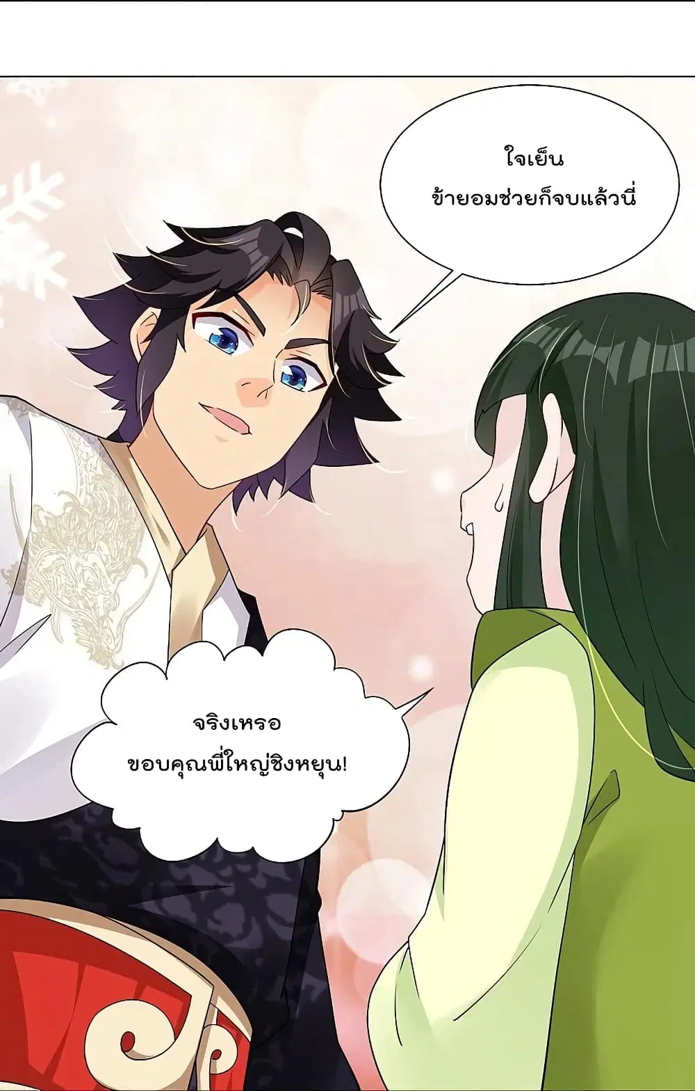 Rebirth God of War ตอนที่ 291 หน้า 8