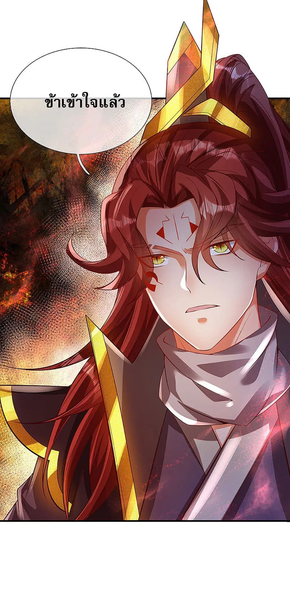 Ultimate Demon King System ตอนที่ 29 หน้า 29