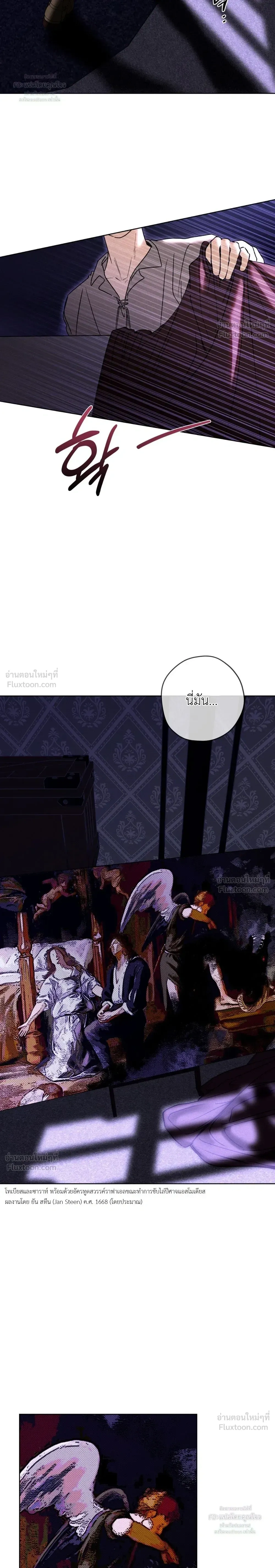 Cellar – ห้องใต้ดิน ตอนที่ 2 หน้า 6