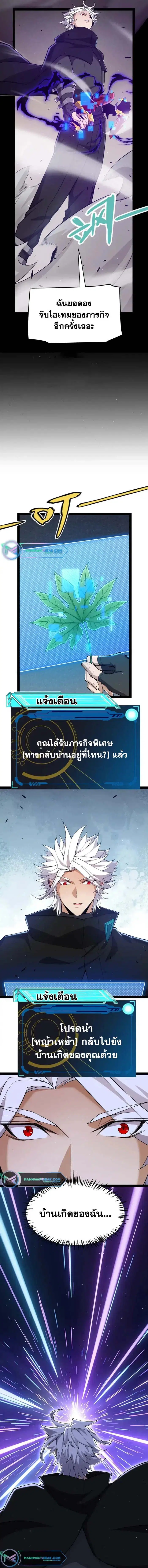 The Game That I Came From ตอนที่ 232 หน้า 9
