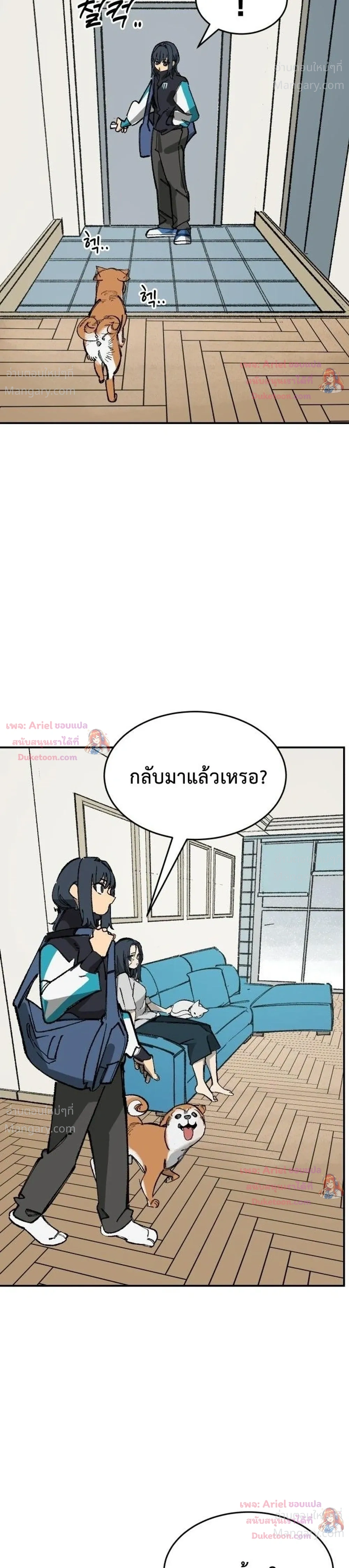 Winning Shot! – ลูกสู่ฝัน! ตอนที่ 147 หน้า 37