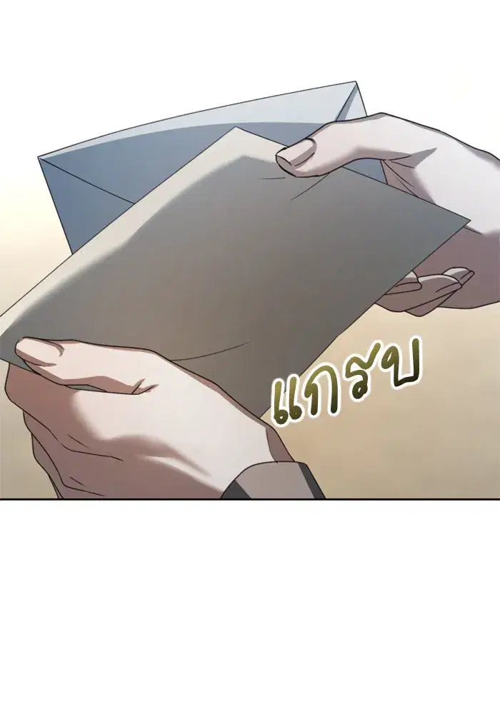 Your Throne ตอนที่ 142 หน้า 176