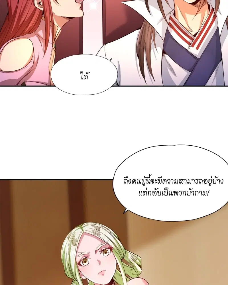 The Time of Rebirth ตอนที่ 85 หน้า 35