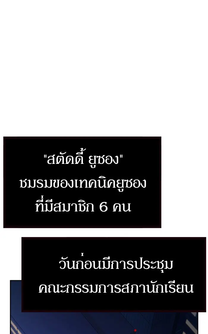 Study Group ตอนที่ 105 หน้า 129