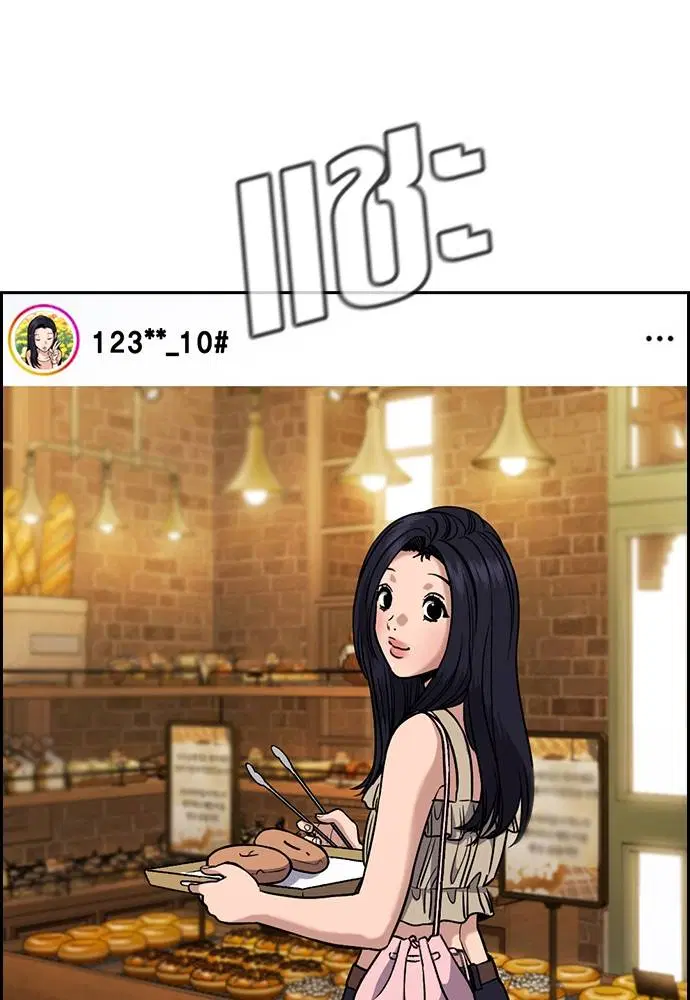 True Education ตอนที่ 150 หน้า 31