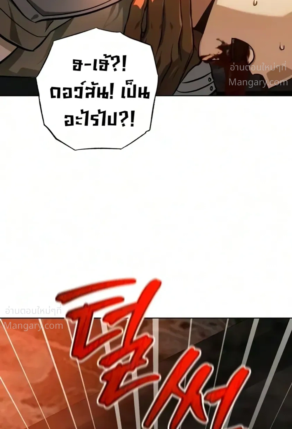 The Magic Tower’s Problem Child ตัวอันตรายแห่งหอคอยเวท ตอนที่ 53 หน้า 56