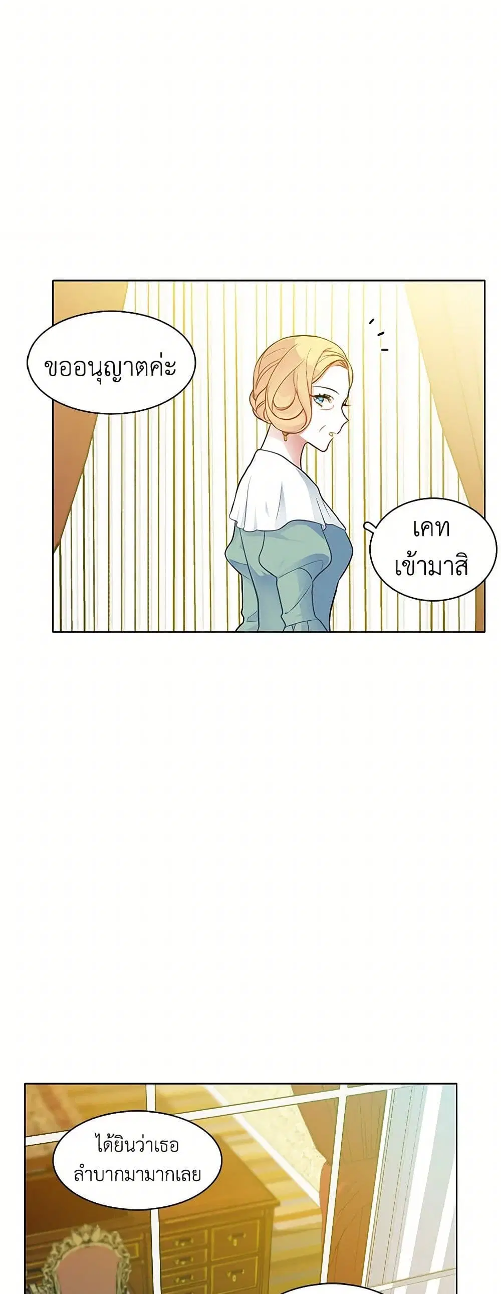 The Detective Of Muiella ตอนที่ 56 หน้า 29