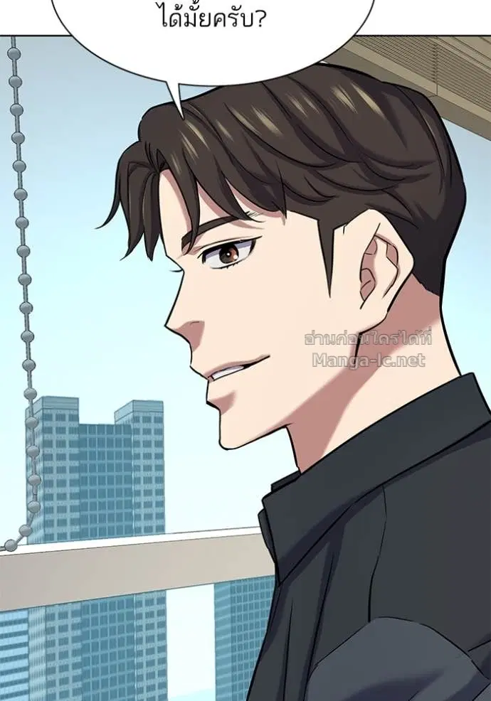 Reborn Rich ตอนที่ 124 หน้า 8
