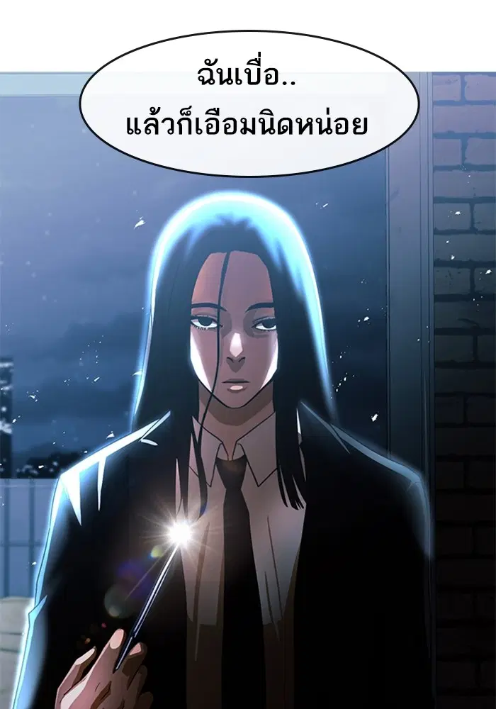 Random Chat ตอนที่ 312 หน้า 144