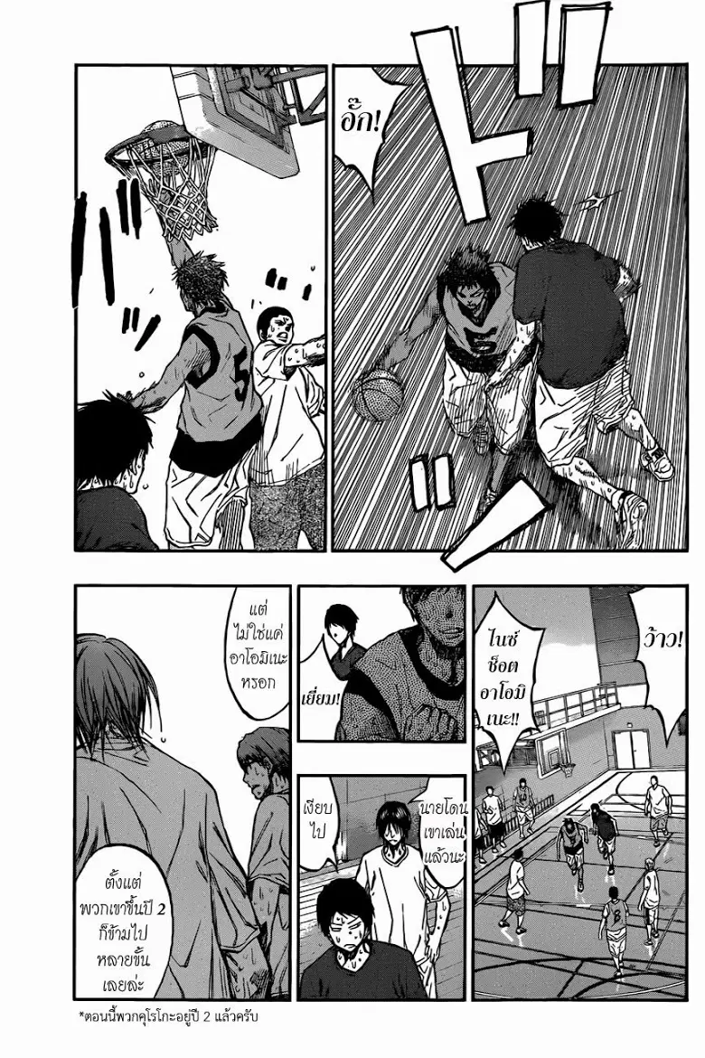 Kuroko no Basuke ตอนที่ 210 หน้า 7