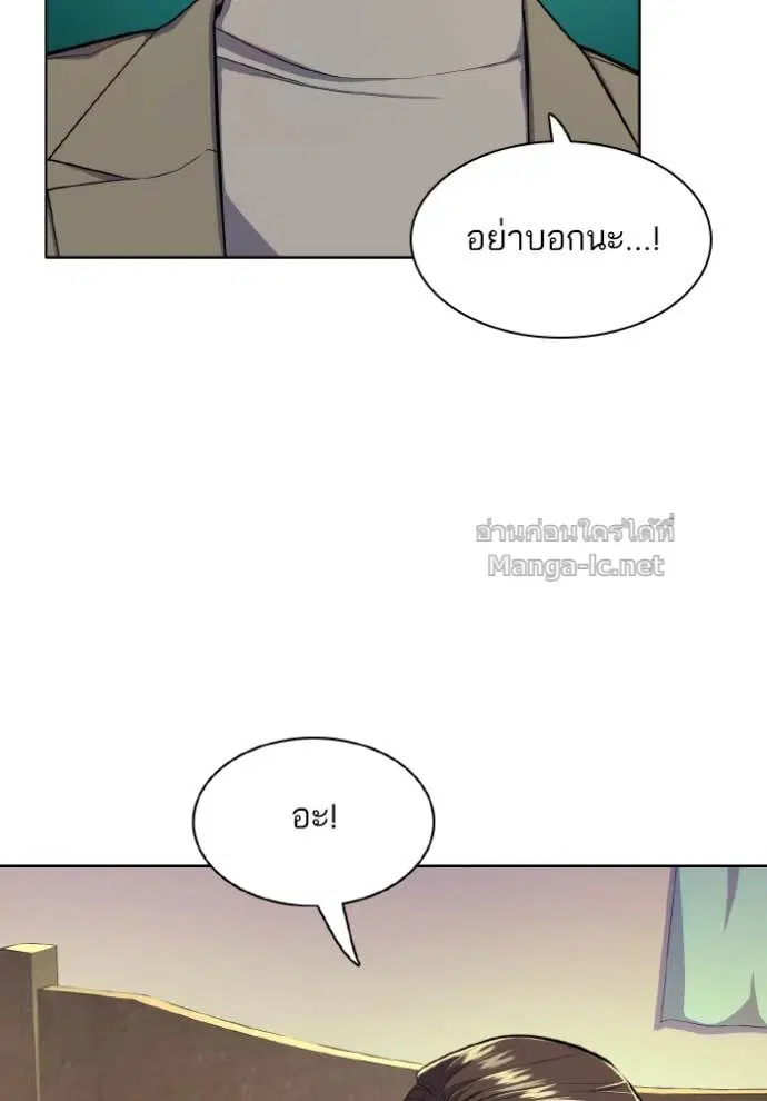 Reborn Rich ตอนที่ 11 หน้า 41