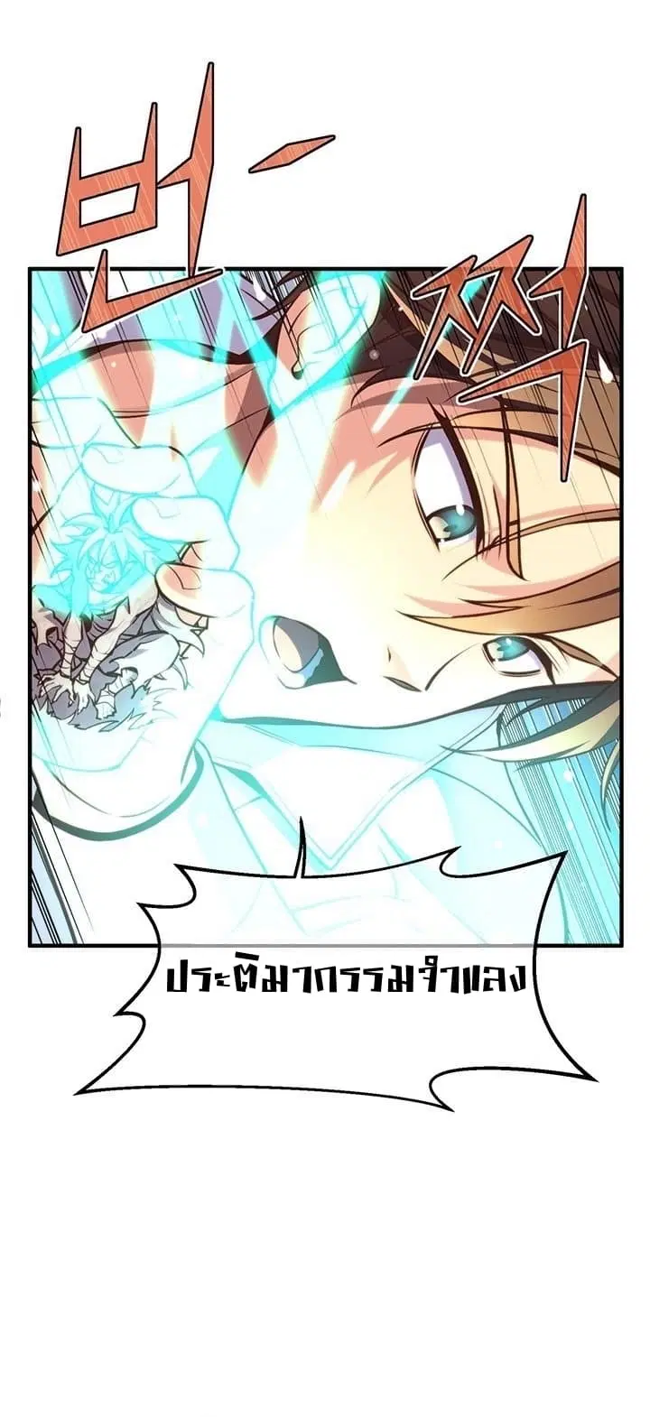 Legendary Moonlight Sculptor ตอนที่ 137 หน้า 33