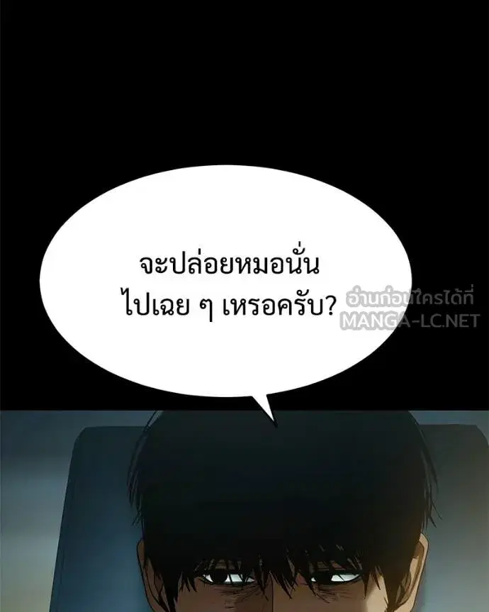 Baek XX ตอนที่ 146 หน้า 177