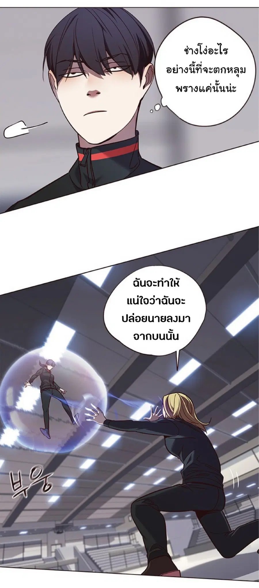 Eleceed ตอนที่ 84 หน้า 78