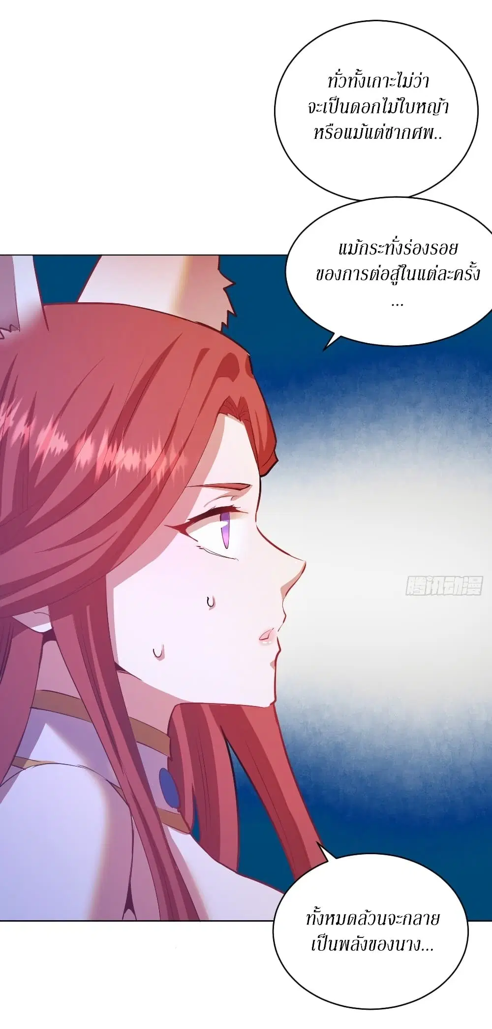 King Star Emperor ตอนที่ 168 หน้า 11