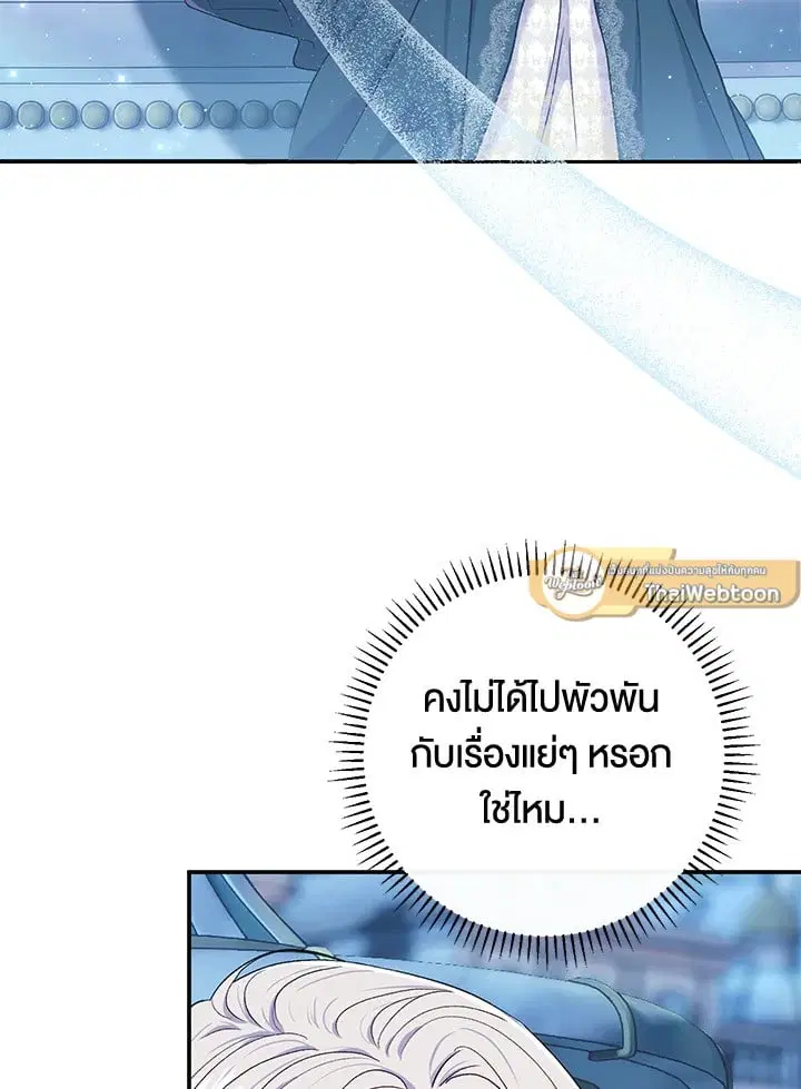 The Villain’s Match Is Too Perfect – คู่ดูตัวของนางร้ายเพอร์เฟกต์เกินไป ตอนที่ 57 หน้า 96