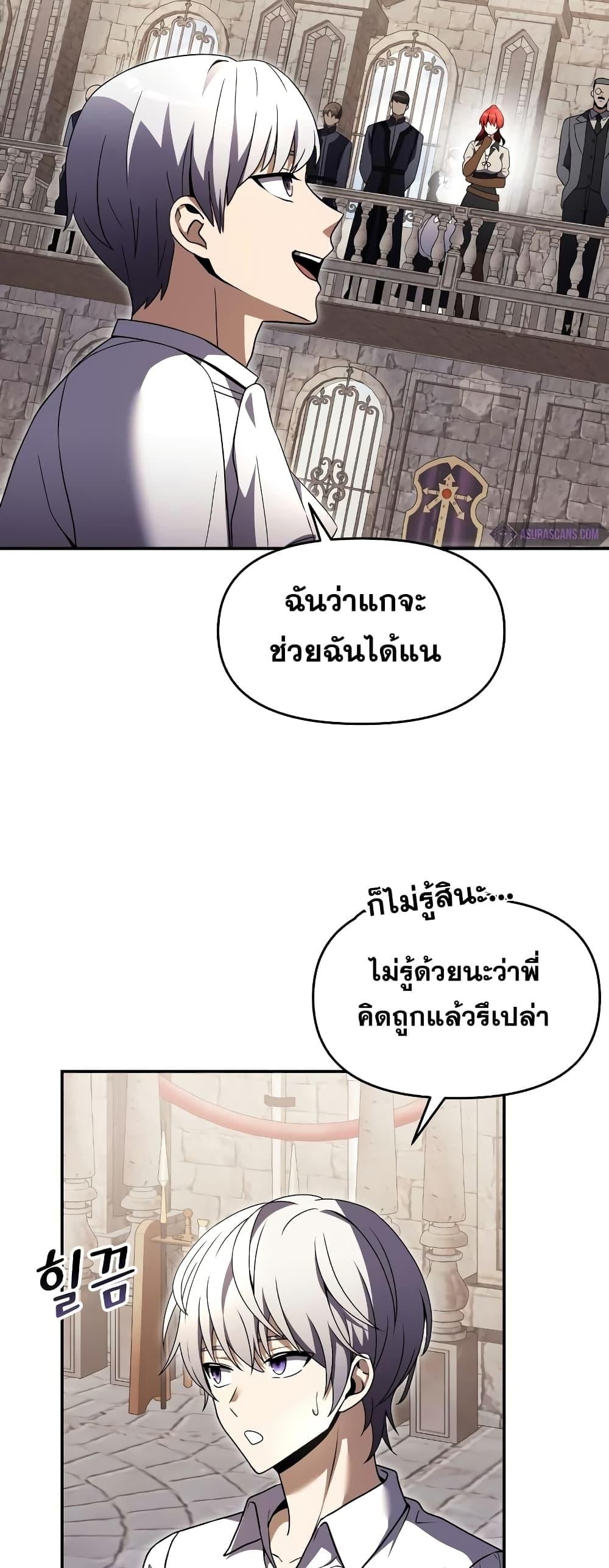 Terminally-Ill Genius Dark Knight อัศวินดำล่าท้าเวลา ตอนที่ 6 หน้า 32