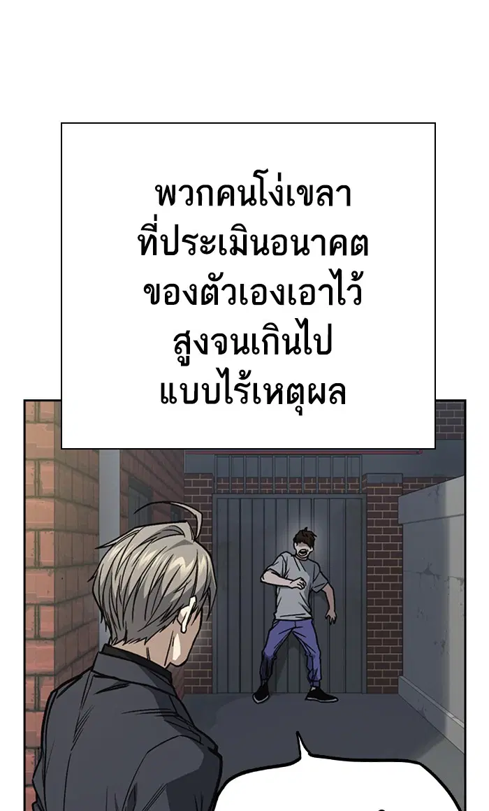 Study Group ตอนที่ 152 หน้า 68