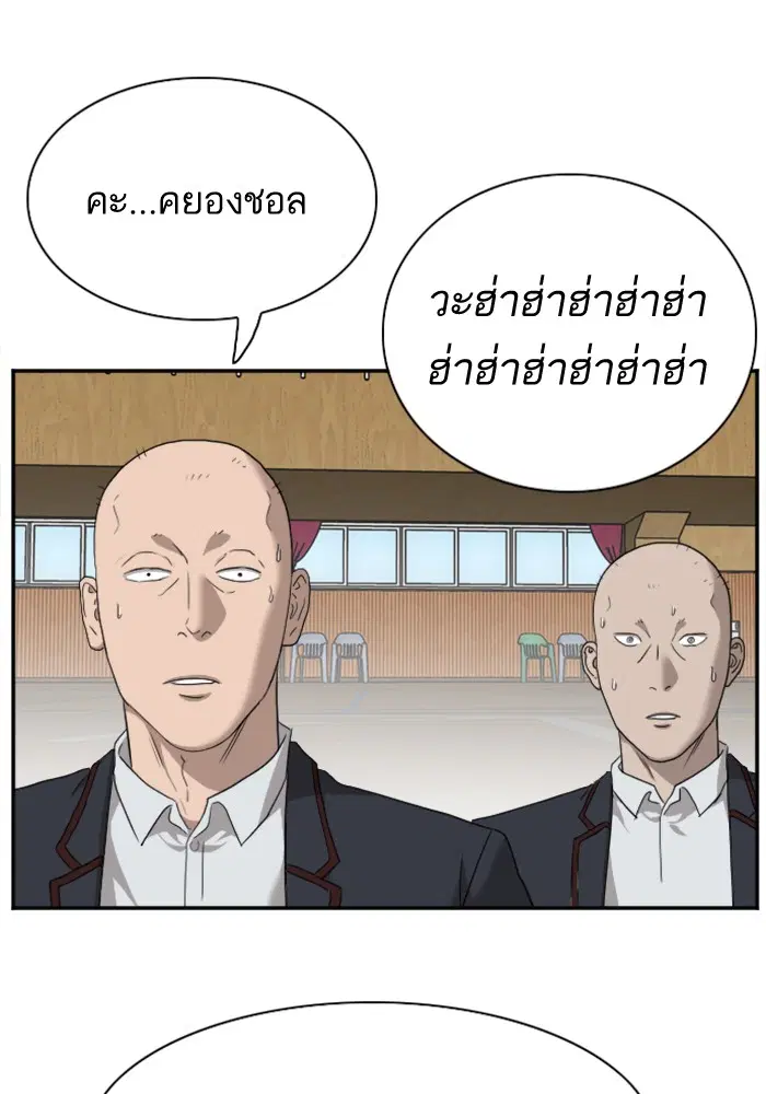 Bad Guy ตอนที่ 26 หน้า 132