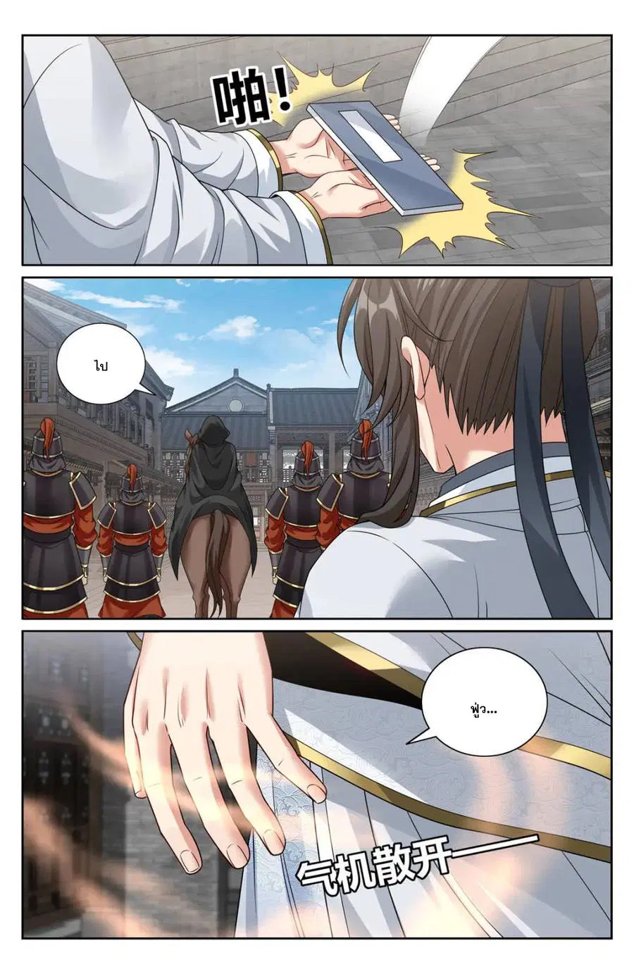 Nightwatcher ตอนที่ 441 หน้า 4
