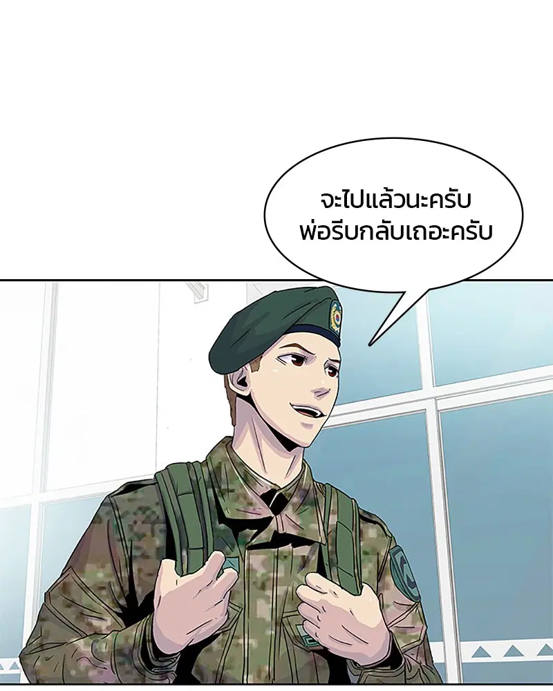 Kitchen Soldier ตอนที่ 32 หน้า 64