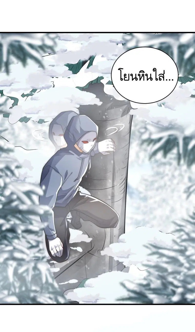 The First Order ตอนที่ 366 หน้า 53
