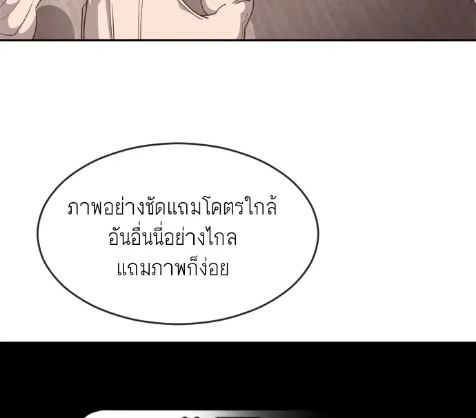 Superhuman Era ตอนที่ 1 หน้า 15