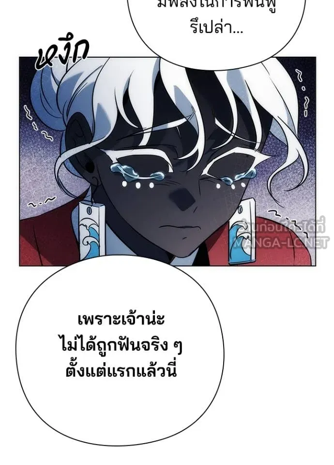 Night of the Ogre ตอนที่ 71 หน้า 133