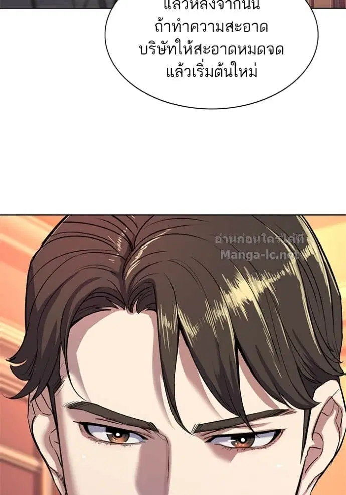 Reborn Rich ตอนที่ 51 หน้า 126