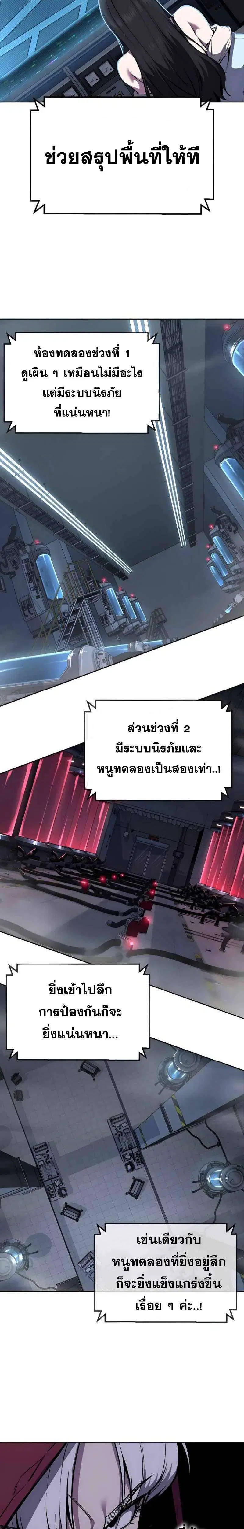 The Boy of Death ตอนที่ 309 หน้า 20
