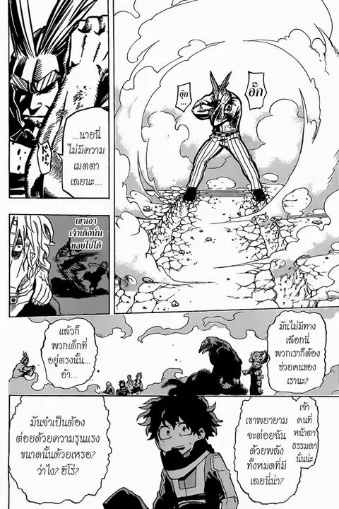 Boku no Hero Academia ตอนที่ 19 หน้า 6