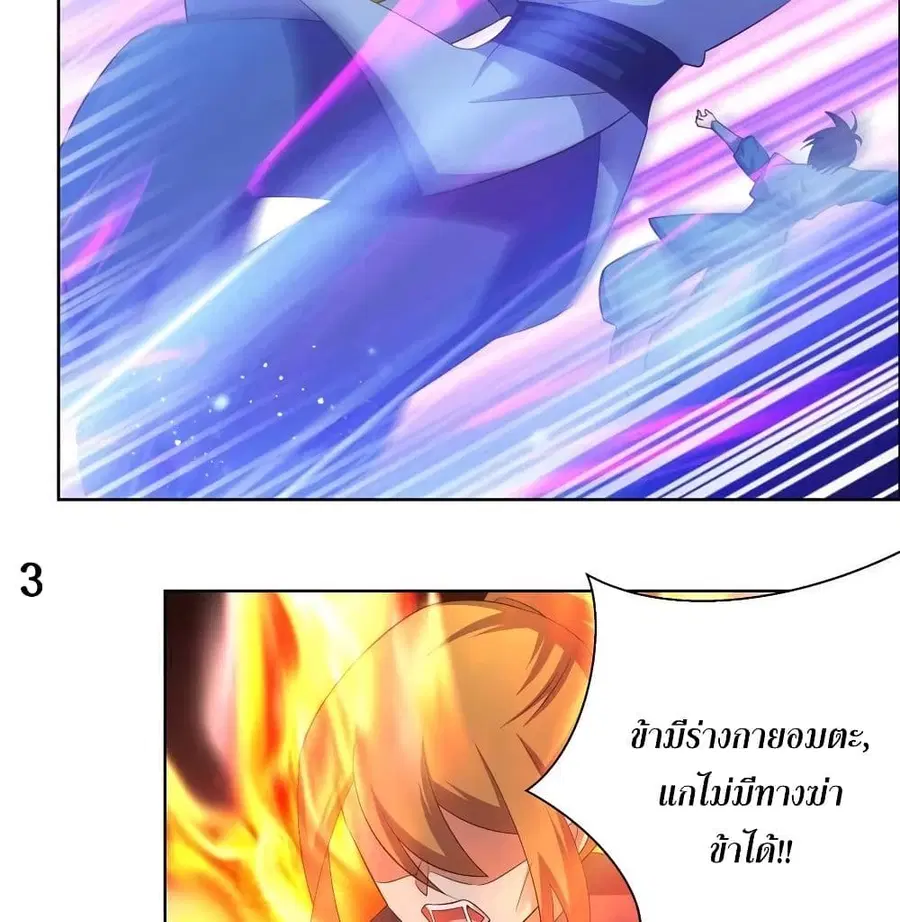 Above All Gods ตอนที่ 140 หน้า 6