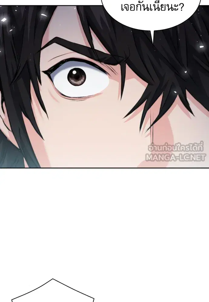Seoul Station Druid ตอนที่ 182 หน้า 138