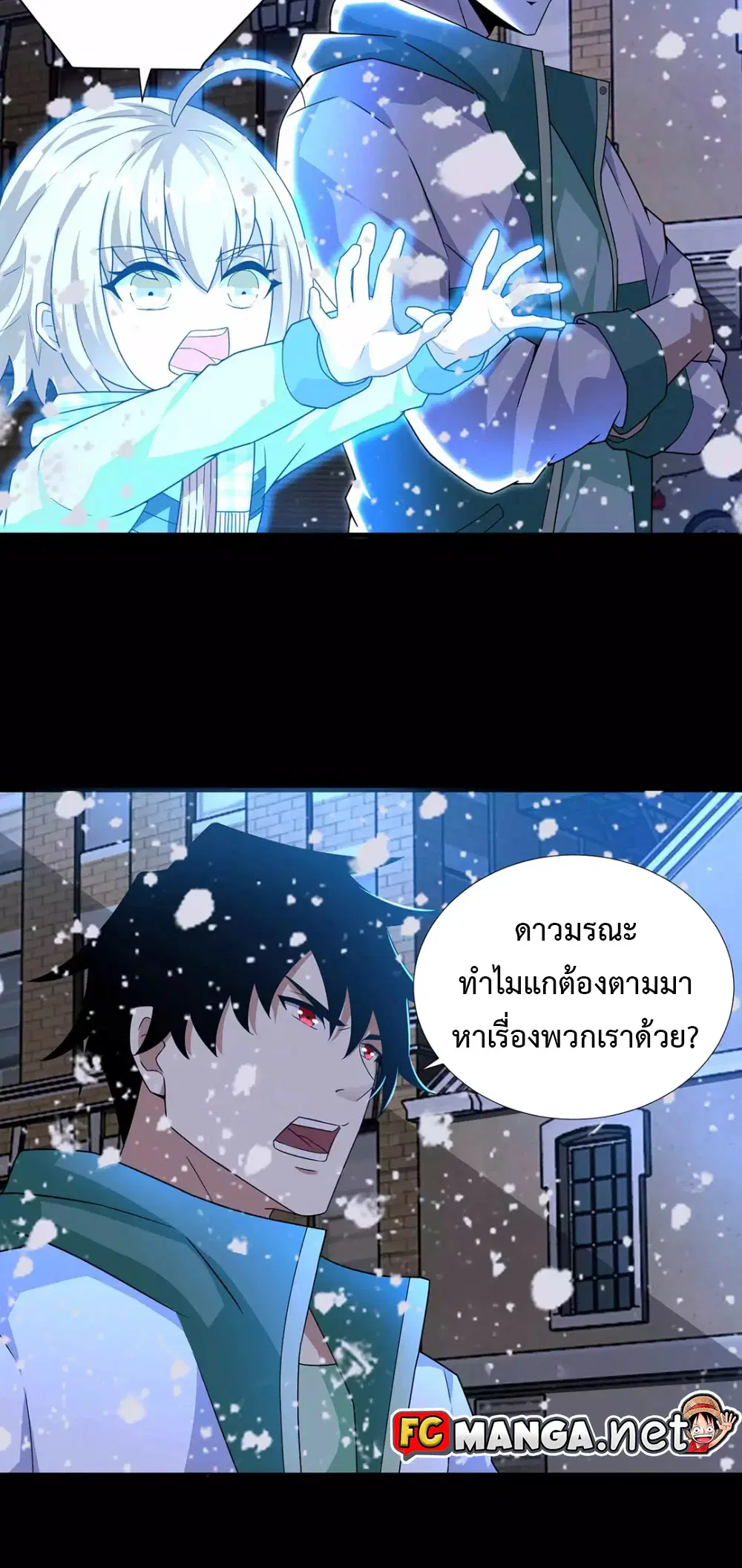 The King of Doom ตอนที่ 202 หน้า 4