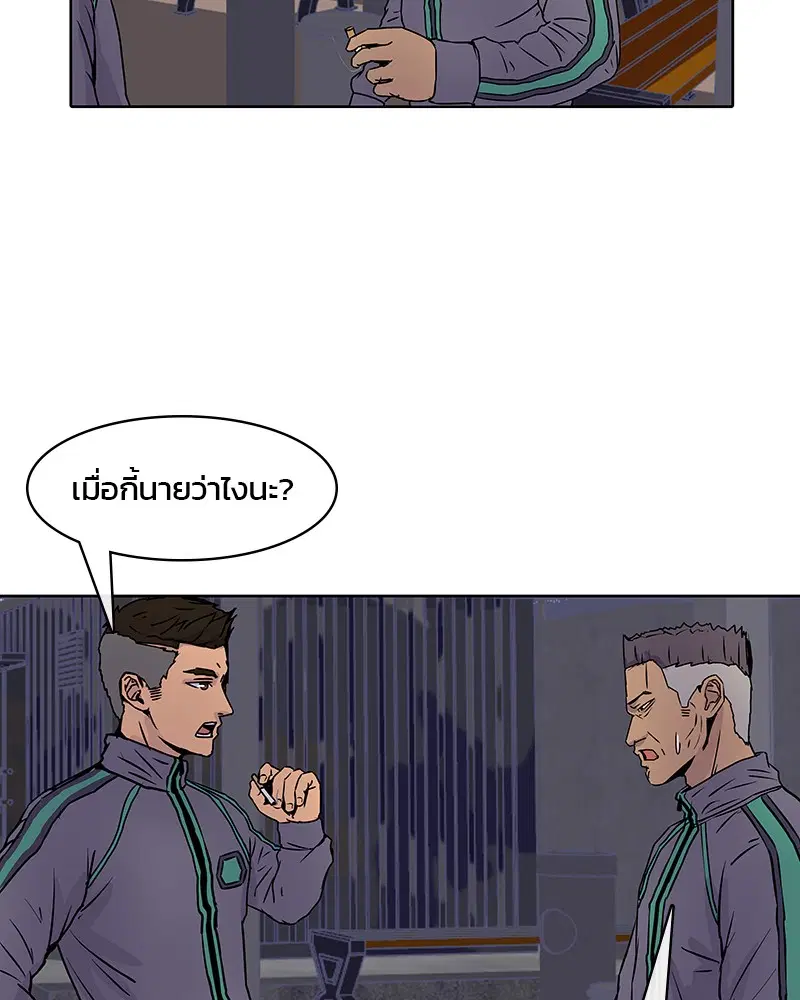 Kitchen Soldier ตอนที่ 12 หน้า 23