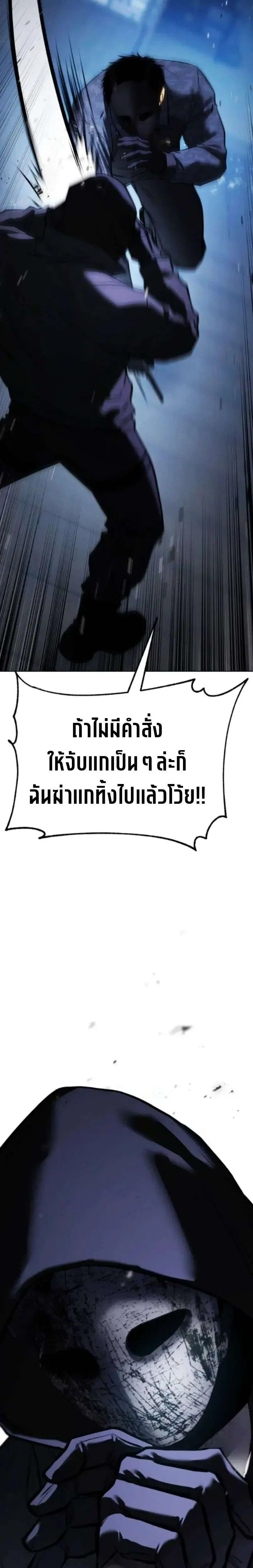 Baek XX ตอนที่ 191 หน้า 37