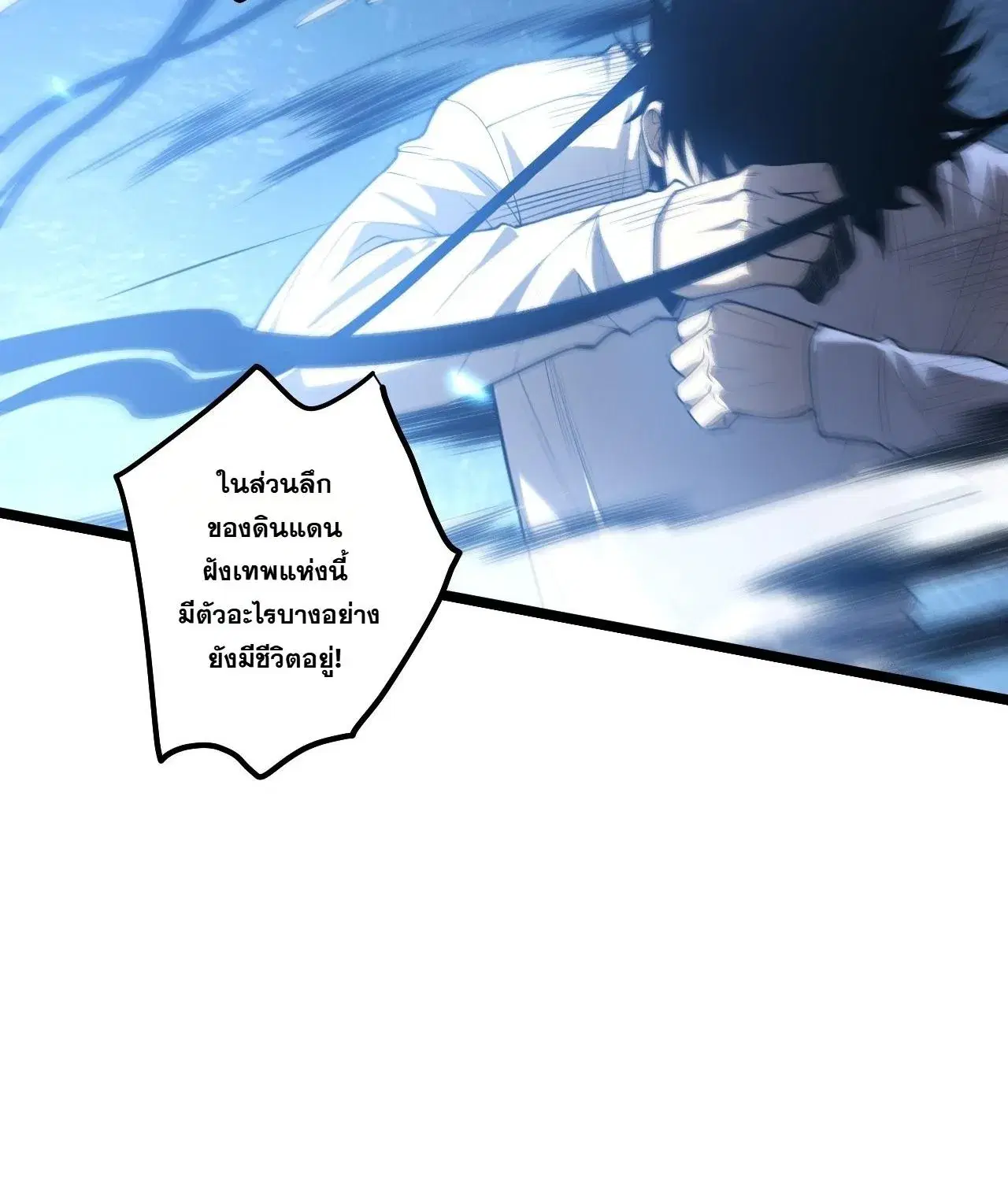 Necromancer King of The Scourge ตอนที่ 307 หน้า 24