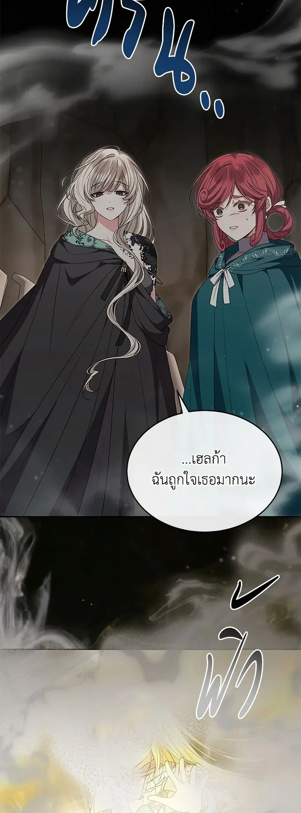 The Real Daughter Is Back ตอนที่ 129 หน้า 22