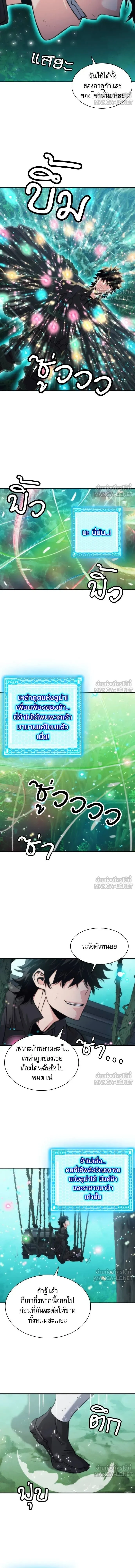 Seoul Station Druid ตอนที่ 202 หน้า 15