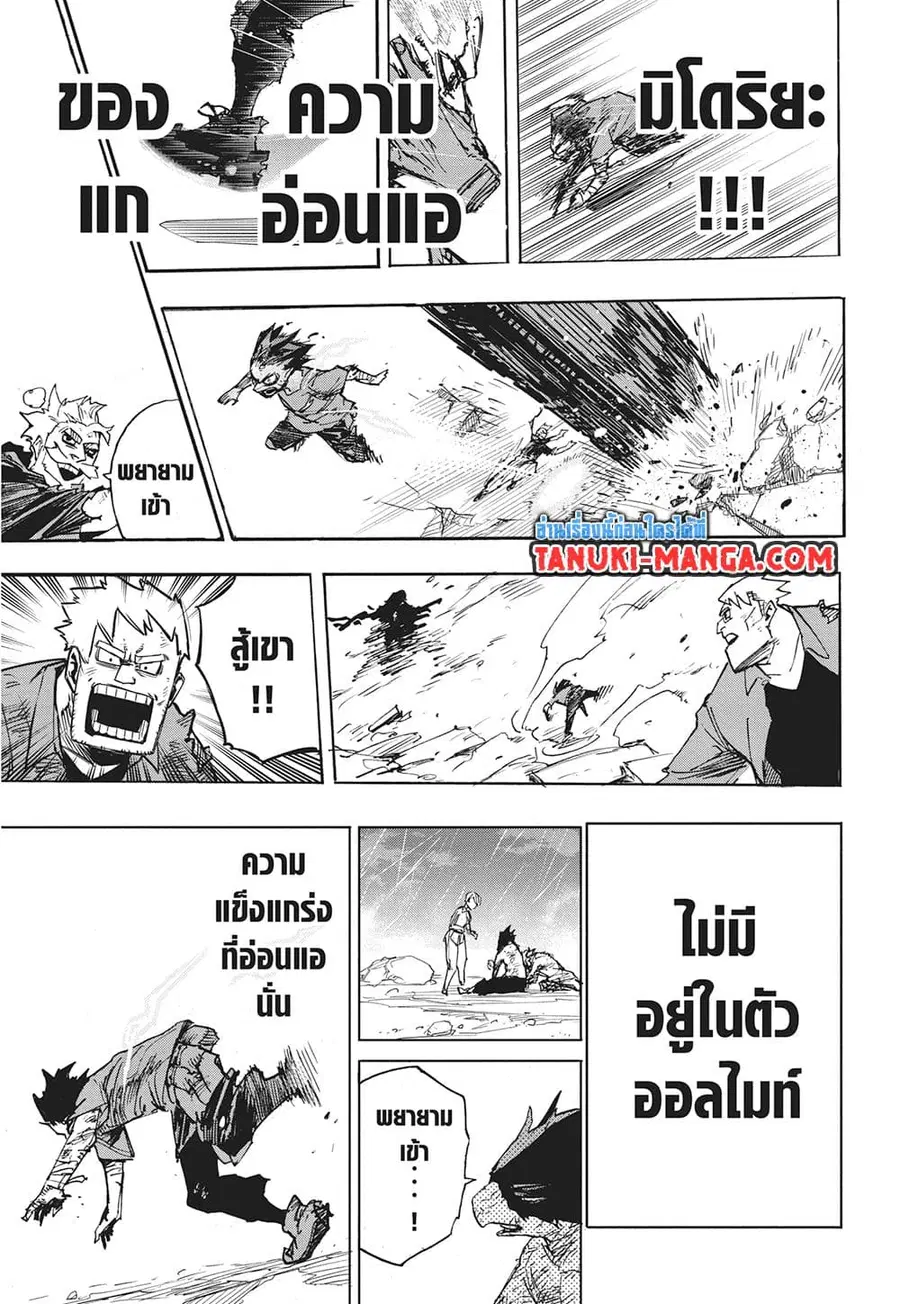 Boku no Hero Academia ตอนที่ 422 หน้า 4