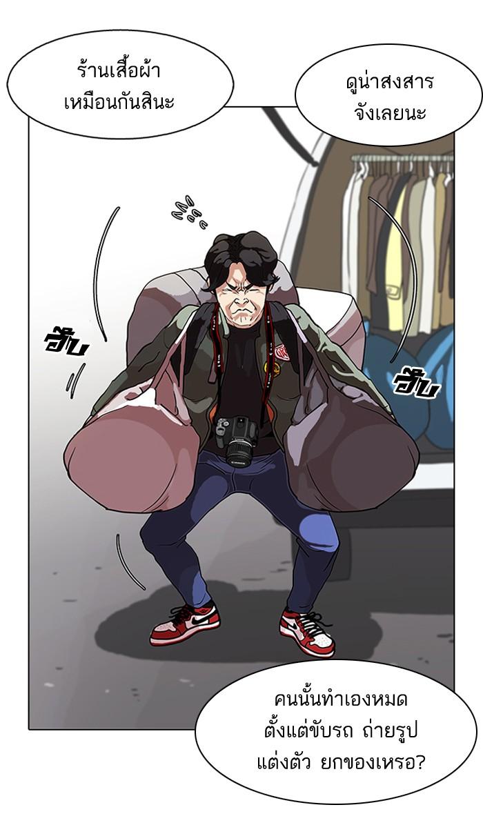 Lookism ตอนที่ 71 หน้า 59