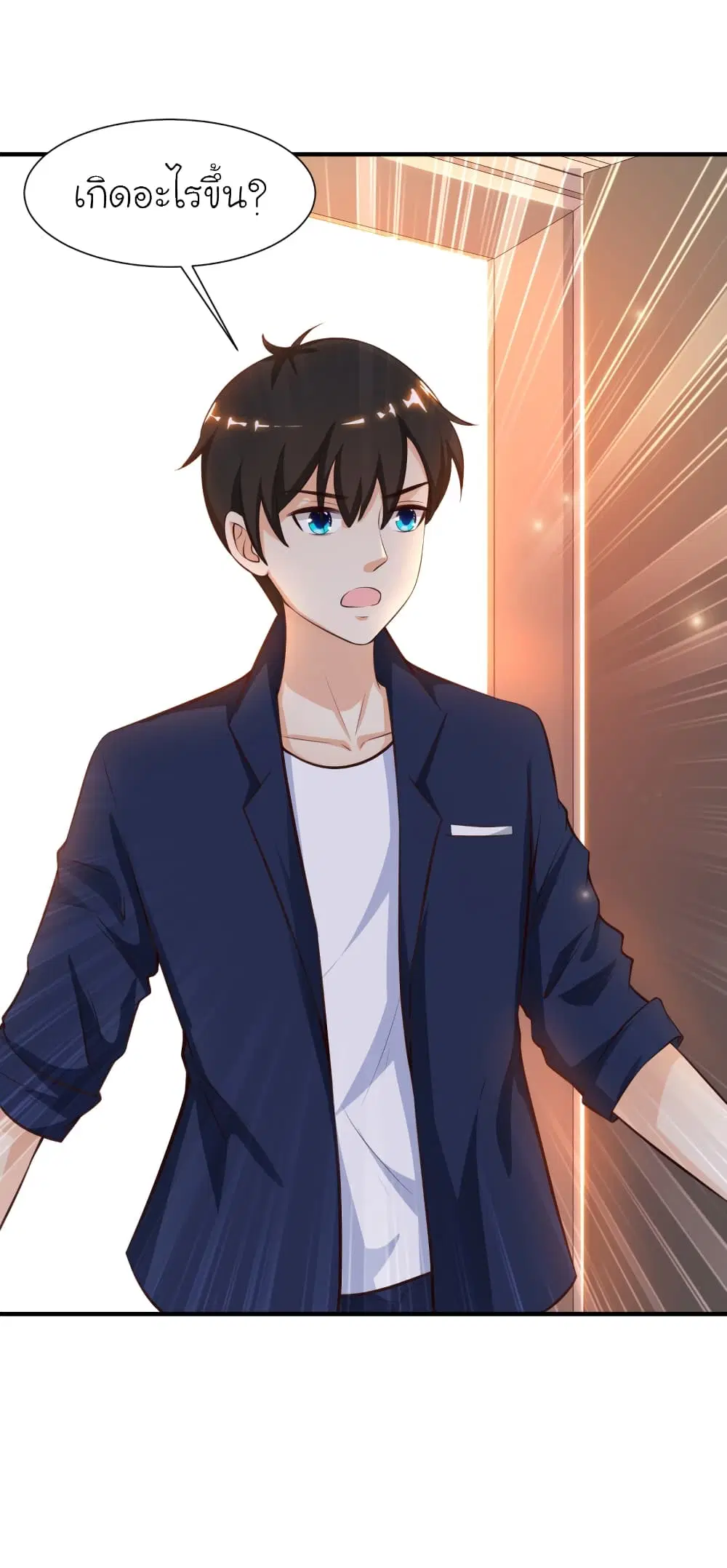 The Strongest Peach Blossom ตอนที่ 92 หน้า 30