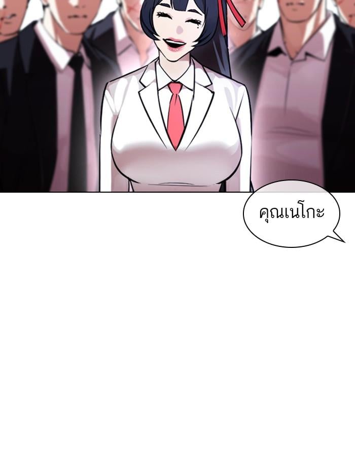 Lookism ตอนที่ 385 หน้า 5