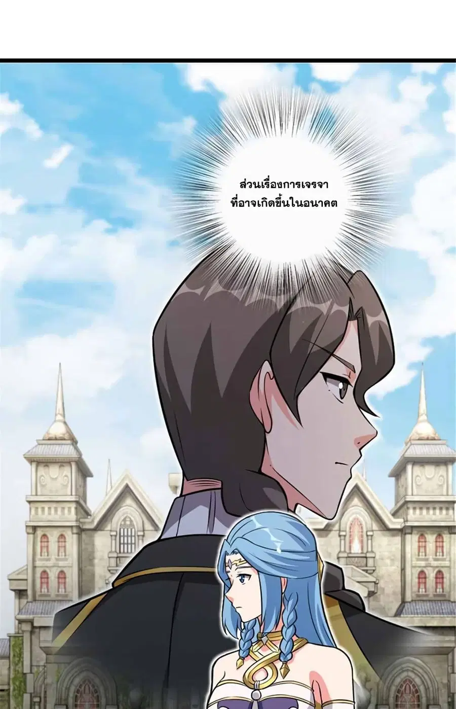 Release That Witch ตอนที่ 407 หน้า 17