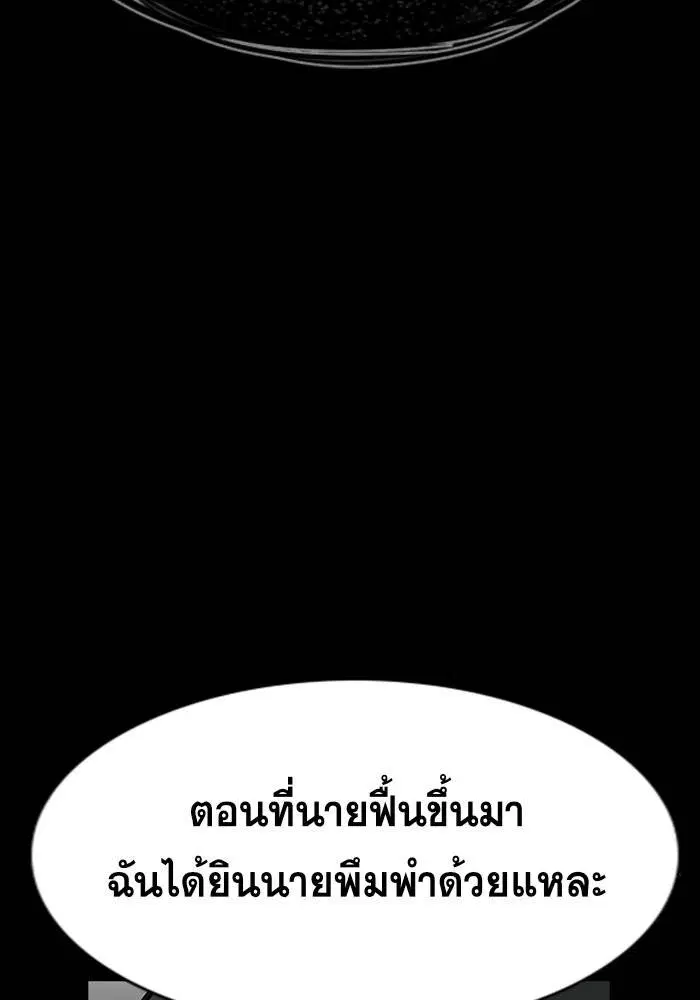 True Education ตอนที่ 95 หน้า 65