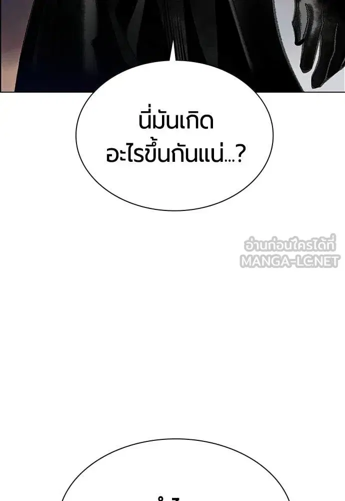 Jungle Juice ตอนที่ 174 หน้า 106